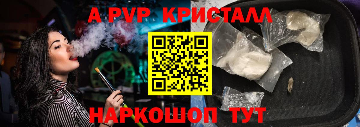 APVP Соль  наркотики  Alpha-PVP СК КРИС  А ПВП  Новокубанск  Вход с VPN  А ПВП кристаллы 