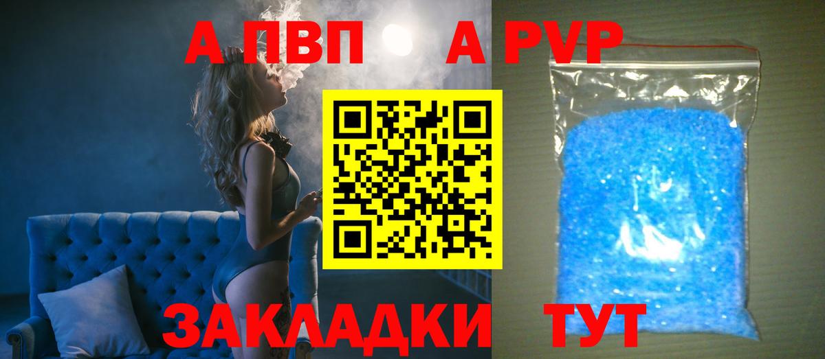 А ПВП мука Новокубанск