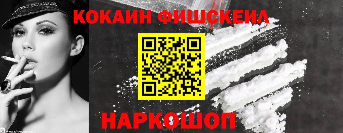 КОКАИН Перу Новокубанск