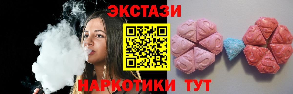 Ecstasy  Вход с VPN  Ecstasy VHQ  где продают   Ecstasy mix  Новокубанск 