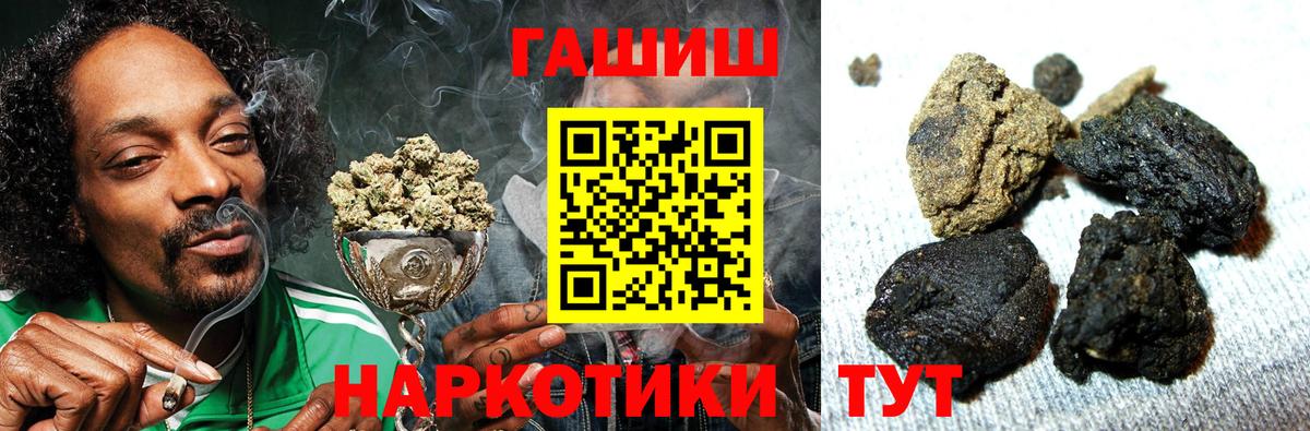 ГАШ индика сатива Новокубанск