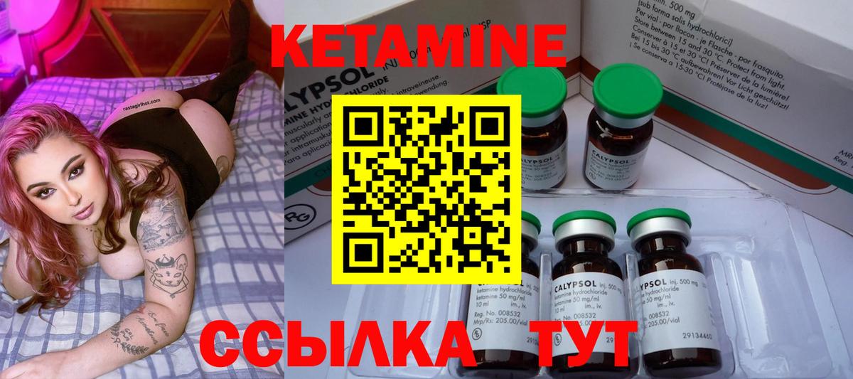 Кетамин ketamine Новокубанск