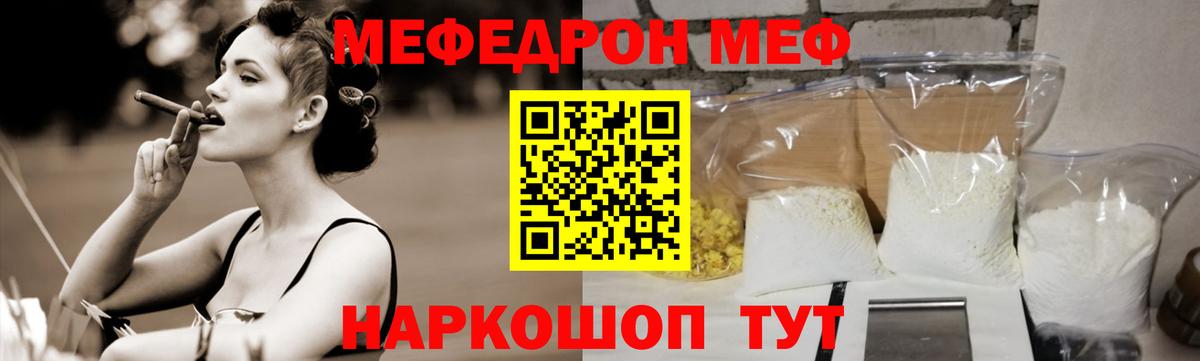 Новокубанск  Мефедрон  Вход с VPN  МЕФ mephedrone  Меф VHQ 