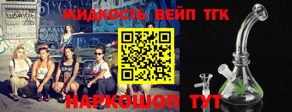 ТГК концентрат Новокубанск