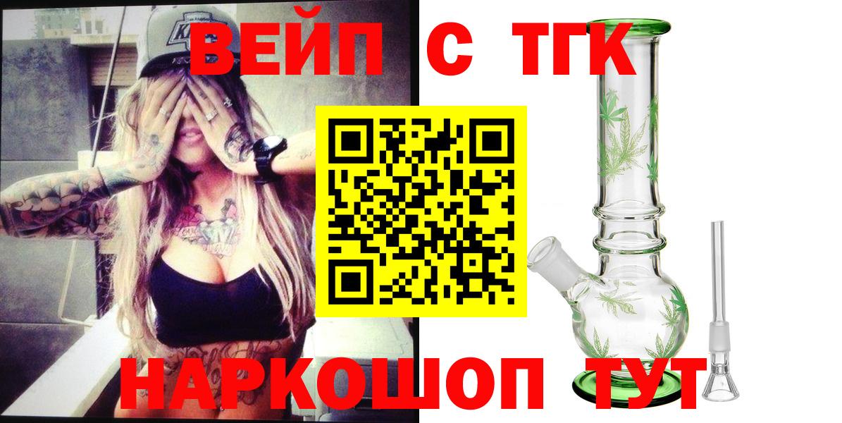 Дистиллят ТГК гашишное масло  Вход с VPN  Новокубанск  Дистиллят ТГК концентрат 